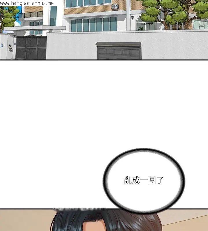 韩国漫画财阀家的女婿韩漫_财阀家的女婿-第86话在线免费阅读-韩国漫画-第109张图片
