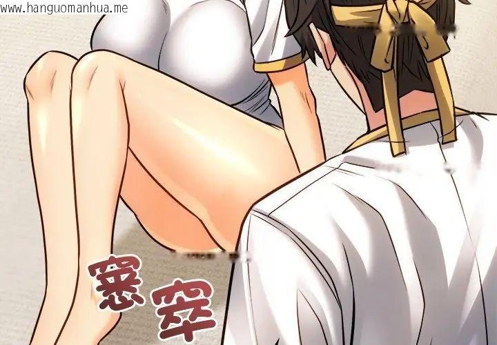 韩国漫画财富爱情二选一韩漫_财富爱情二选一-第14话在线免费阅读-韩国漫画-第167张图片