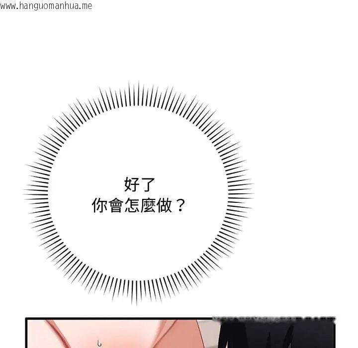 韩国漫画魔法少女退役后韩漫_魔法少女退役后-第23话在线免费阅读-韩国漫画-第137张图片