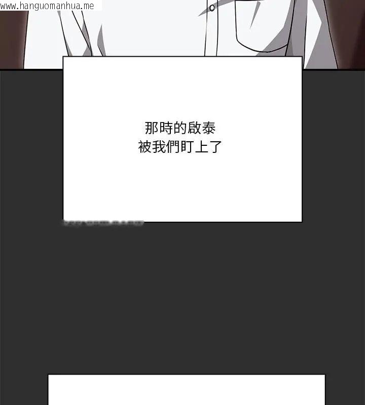 韩国漫画扑通扑通终极密码韩漫_扑通扑通终极密码-第23话在线免费阅读-韩国漫画-第136张图片