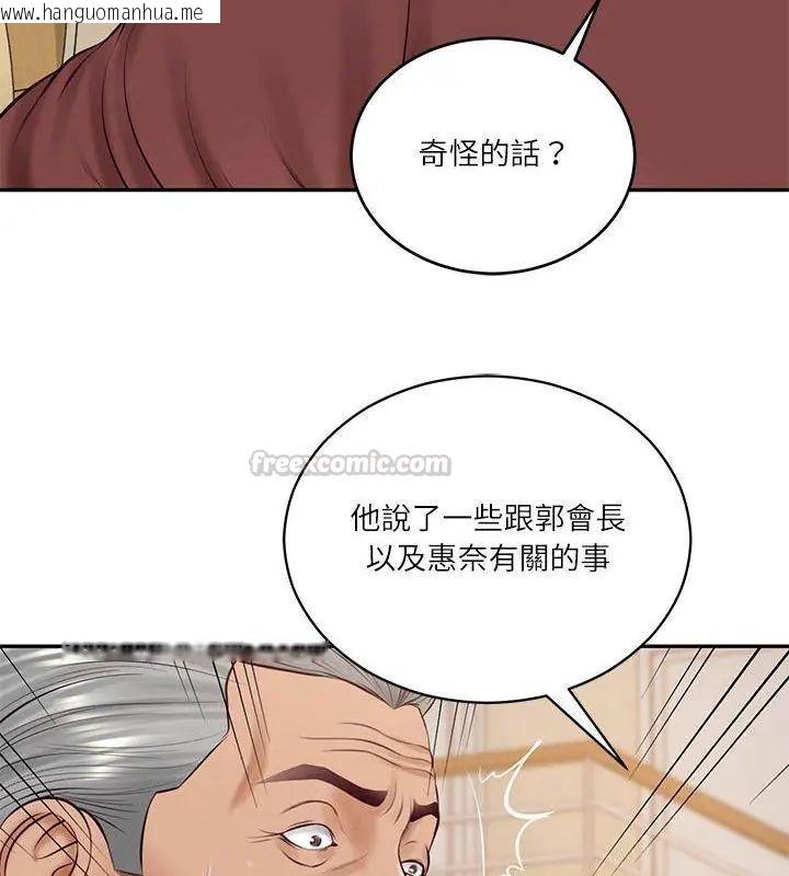 韩国漫画财阀家的女婿韩漫_财阀家的女婿-第86话在线免费阅读-韩国漫画-第135张图片