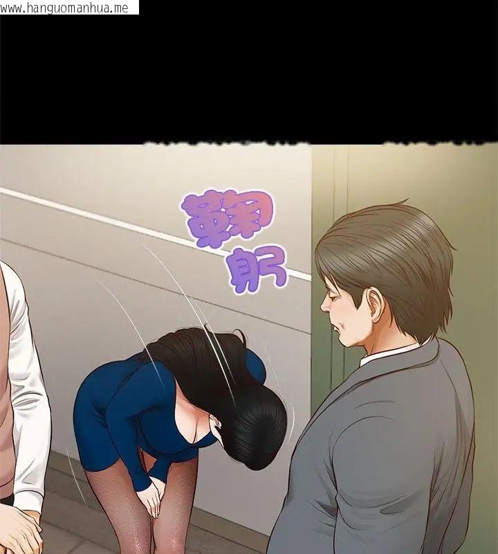 韩国漫画无限轮回的一天韩漫_无限轮回的一天-第16话在线免费阅读-韩国漫画-第49张图片