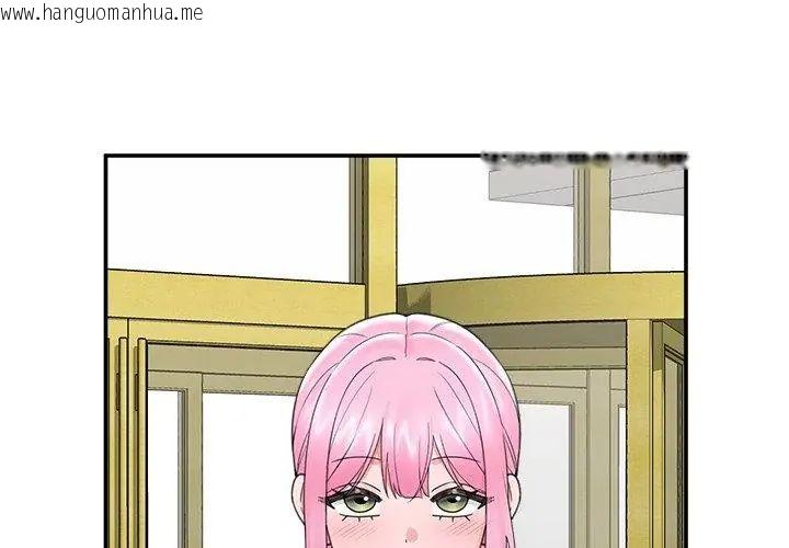 韩国漫画催眠手机韩漫_催眠手机-第76话在线免费阅读-韩国漫画-第32张图片