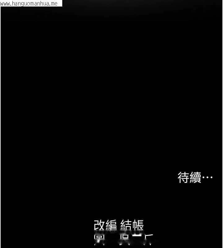 韩国漫画太妹攻略指南韩漫_太妹攻略指南-第55话-赏罚分明的主人在线免费阅读-韩国漫画-第131张图片