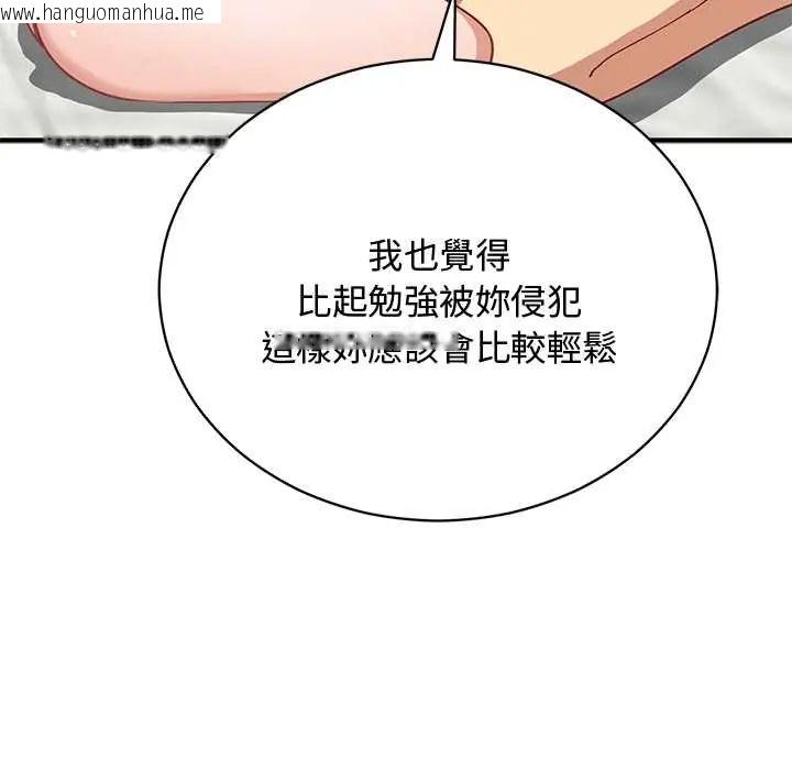 韩国漫画魔法少女退役后韩漫_魔法少女退役后-第23话在线免费阅读-韩国漫画-第118张图片