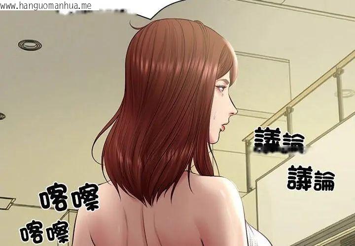 韩国漫画财阀家的女婿韩漫_财阀家的女婿-第86话在线免费阅读-韩国漫画-第89张图片