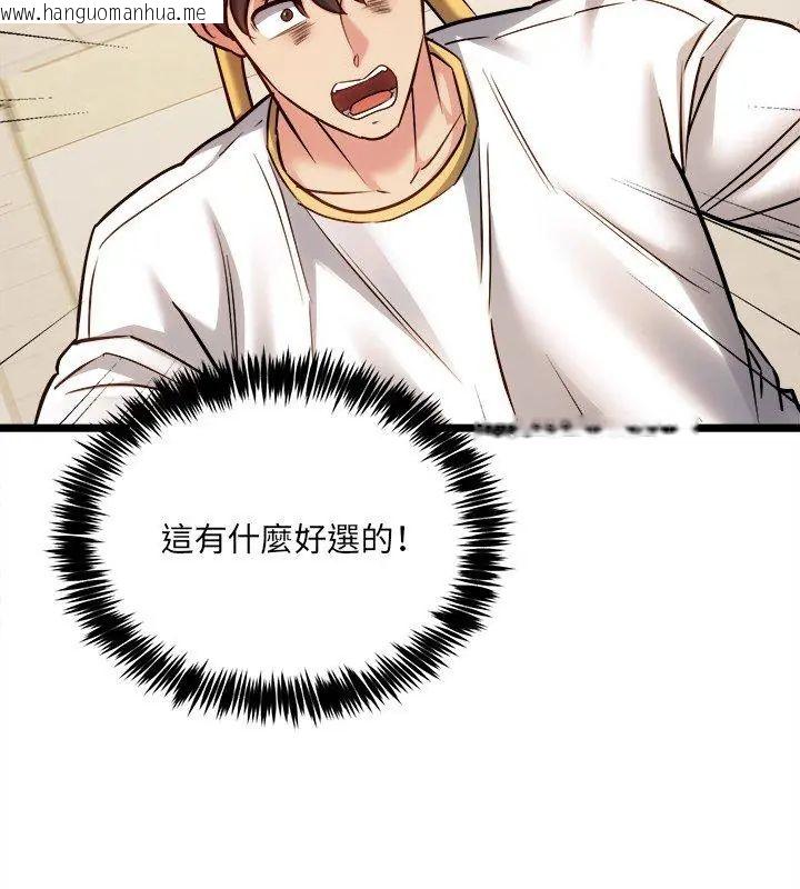 韩国漫画财富爱情二选一韩漫_财富爱情二选一-第14话在线免费阅读-韩国漫画-第159张图片
