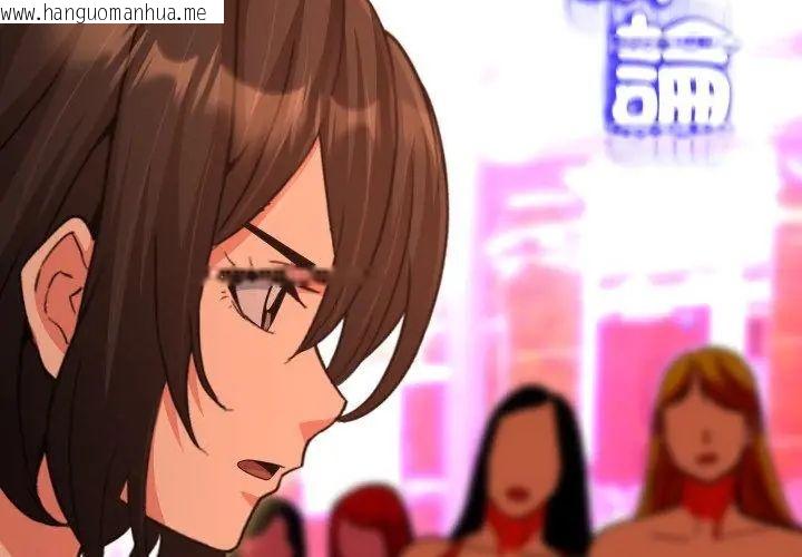 韩国漫画黑帮千金养成记/刺龙刺凤的女友韩漫_黑帮千金养成记/刺龙刺凤的女友-第32话在线免费阅读-韩国漫画-第26张图片