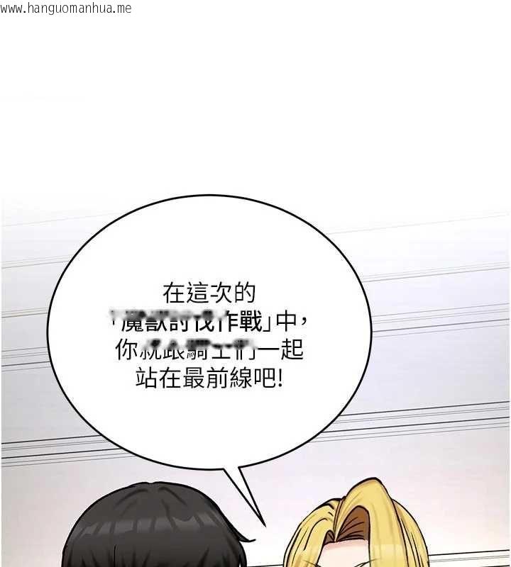 韩国漫画这一世我要开后宫韩漫_这一世我要开后宫-第14话-子宫装不下了在线免费阅读-韩国漫画-第151张图片