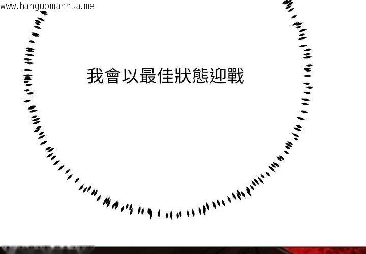 韩国漫画黑帮千金养成记/刺龙刺凤的女友韩漫_黑帮千金养成记/刺龙刺凤的女友-第32话在线免费阅读-韩国漫画-第89张图片