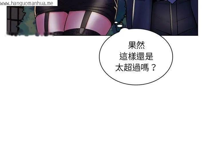 韩国漫画脱序教师韩漫_脱序教师-第18话在线免费阅读-韩国漫画-第20张图片