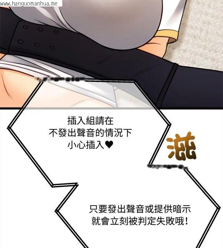 韩国漫画财富爱情二选一韩漫_财富爱情二选一-第14话在线免费阅读-韩国漫画-第31张图片