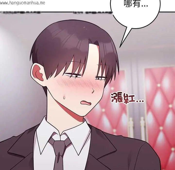 韩国漫画难言之秘/说不出口的秘密韩漫_难言之秘/说不出口的秘密-第53话在线免费阅读-韩国漫画-第134张图片