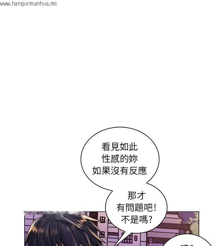 韩国漫画脱序教师韩漫_脱序教师-第18话在线免费阅读-韩国漫画-第22张图片