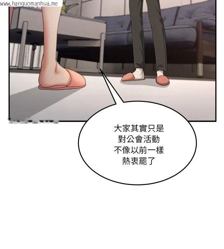 韩国漫画男人止步韩漫_男人止步-第62话在线免费阅读-韩国漫画-第138张图片