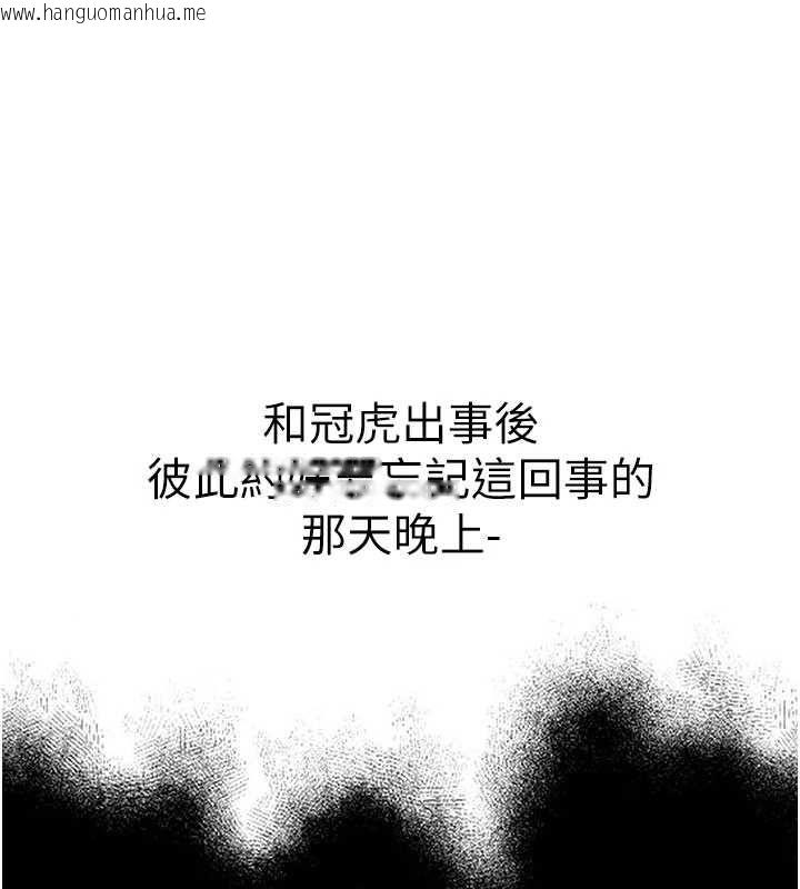 韩国漫画男人配额制韩漫_男人配额制-第53话-无法满足自己的店长在线免费阅读-韩国漫画-第14张图片