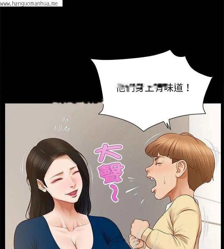 韩国漫画无限轮回的一天韩漫_无限轮回的一天-第16话在线免费阅读-韩国漫画-第70张图片