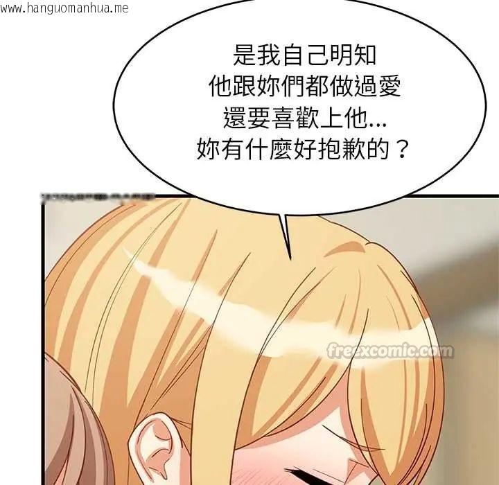 韩国漫画难缠姐妹偏要和我同居/家教住我家韩漫_难缠姐妹偏要和我同居/家教住我家-第101话在线免费阅读-韩国漫画-第90张图片