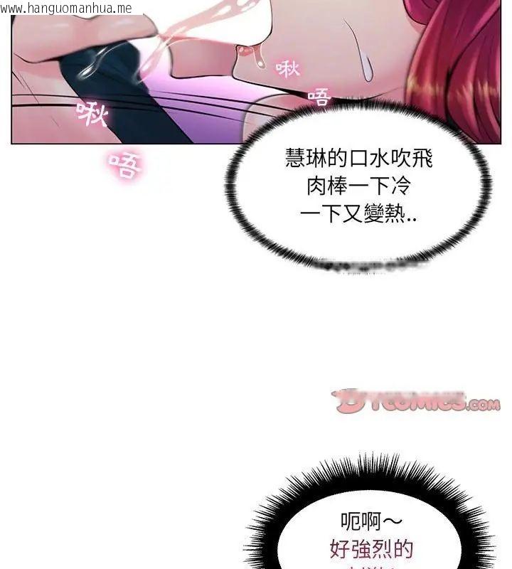 韩国漫画脱序教师韩漫_脱序教师-第18话在线免费阅读-韩国漫画-第61张图片
