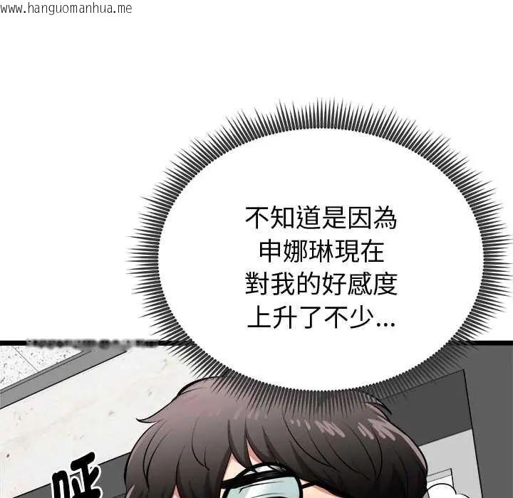 韩国漫画启动复仇系统/超真实征服游戏韩漫_启动复仇系统/超真实征服游戏-第28话在线免费阅读-韩国漫画-第19张图片