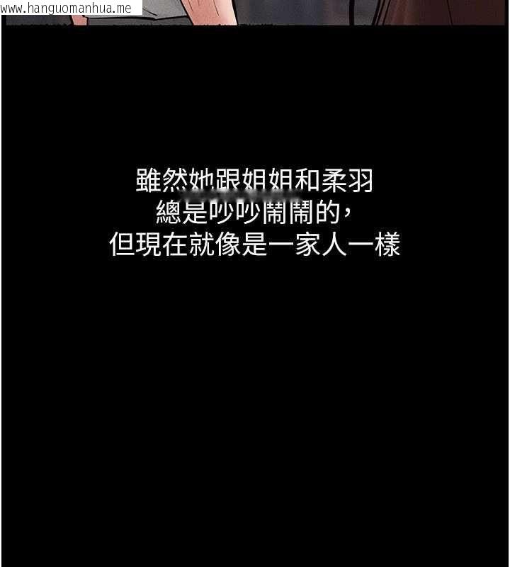 韩国漫画继母与继姐韩漫_继母与继姐-最终话-我会让妳们幸福在线免费阅读-韩国漫画-第175张图片