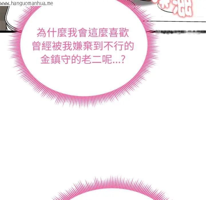 韩国漫画启动复仇系统/超真实征服游戏韩漫_启动复仇系统/超真实征服游戏-第28话在线免费阅读-韩国漫画-第44张图片