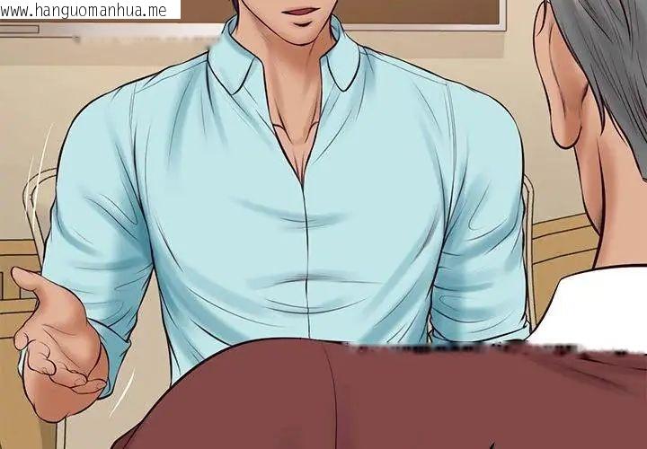 韩国漫画财阀家的女婿韩漫_财阀家的女婿-第86话在线免费阅读-韩国漫画-第134张图片