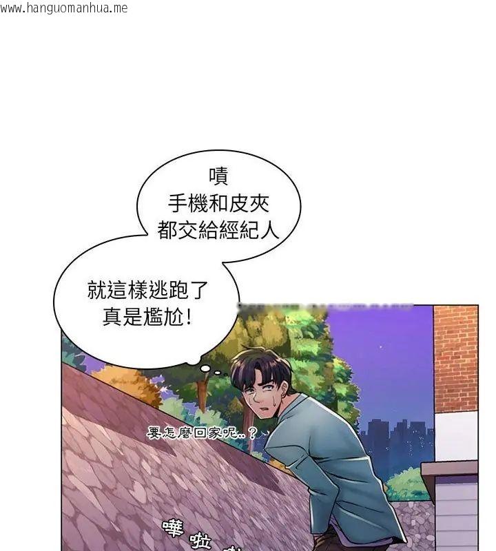 韩国漫画脱序教师韩漫_脱序教师-第18话在线免费阅读-韩国漫画-第106张图片