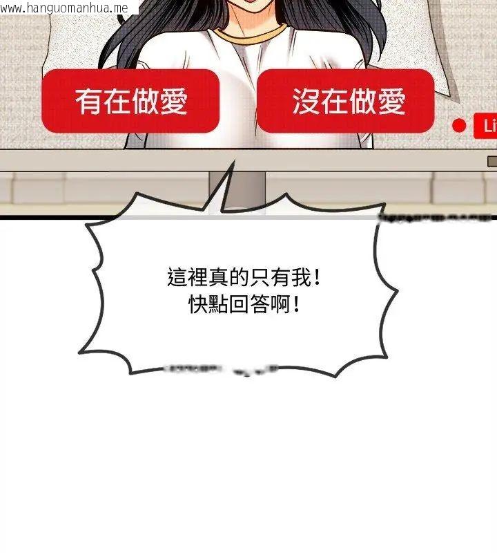 韩国漫画财富爱情二选一韩漫_财富爱情二选一-第14话在线免费阅读-韩国漫画-第123张图片
