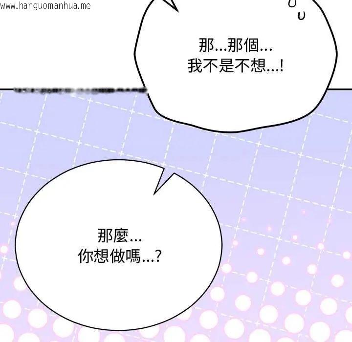 韩国漫画魔法少女退役后韩漫_魔法少女退役后-第23话在线免费阅读-韩国漫画-第13张图片