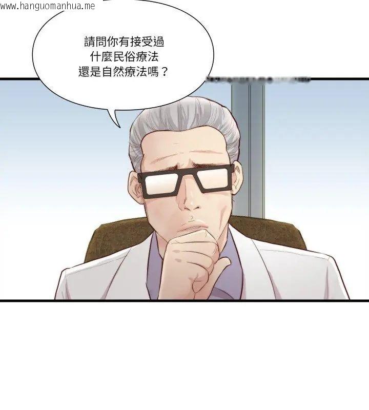 韩国漫画如果还有明天？韩漫_如果还有明天？-第15话在线免费阅读-韩国漫画-第3张图片