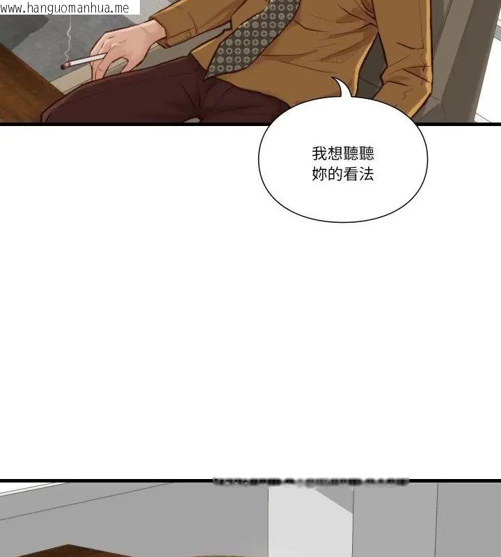 韩国漫画如果还有明天？韩漫_如果还有明天？-第15话在线免费阅读-韩国漫画-第28张图片
