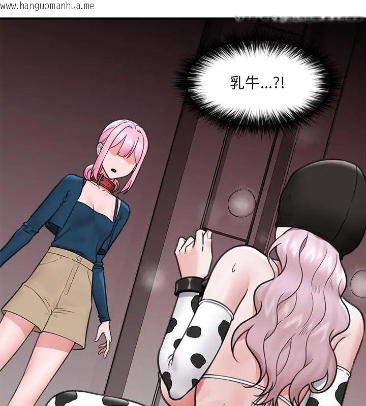 韩国漫画催眠手机韩漫_催眠手机-第76话在线免费阅读-韩国漫画-第124张图片