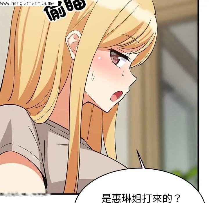 韩国漫画难缠姐妹偏要和我同居/家教住我家韩漫_难缠姐妹偏要和我同居/家教住我家-第101话在线免费阅读-韩国漫画-第62张图片