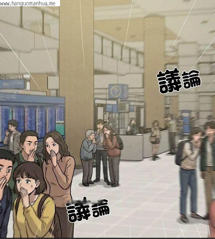 韩国漫画财阀家的女婿韩漫_财阀家的女婿-第86话在线免费阅读-韩国漫画-第40张图片