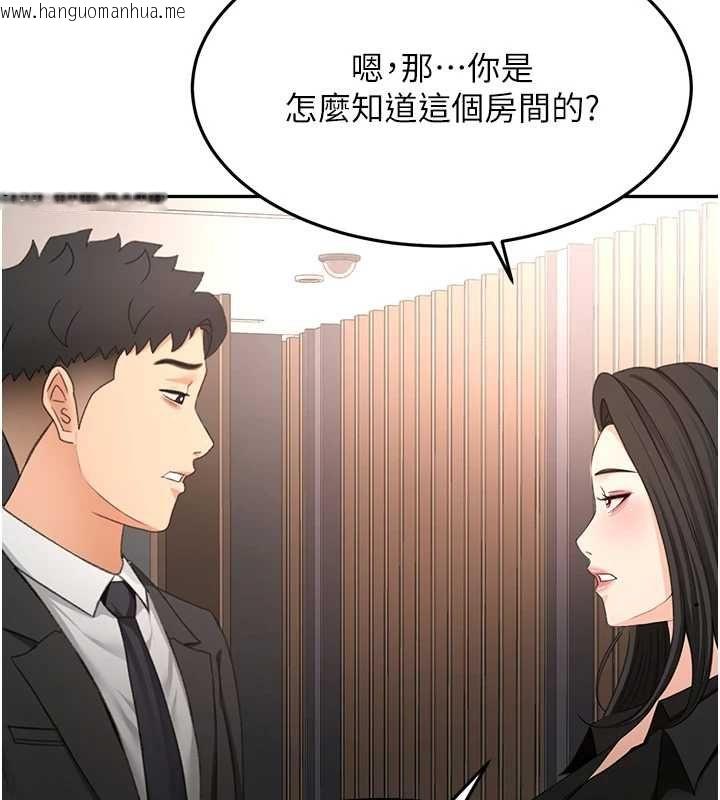 韩国漫画顶加套房的春天韩漫_顶加套房的春天-第73话-英雄救美反被陷害在线免费阅读-韩国漫画-第121张图片