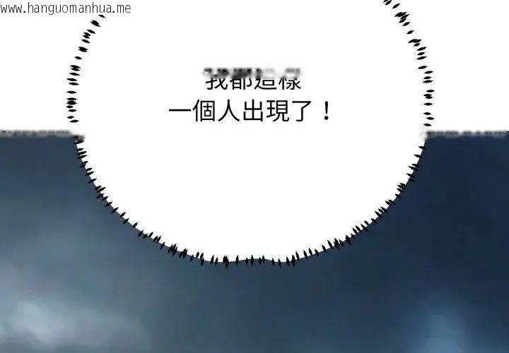 韩国漫画黑帮千金养成记/刺龙刺凤的女友韩漫_黑帮千金养成记/刺龙刺凤的女友-第32话在线免费阅读-韩国漫画-第62张图片