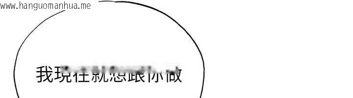 韩国漫画足球型男脱单指南韩漫_足球型男脱单指南-第70话-我会「对妳很温柔」在线免费阅读-韩国漫画-第36张图片