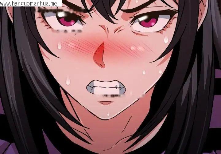 韩国漫画黑帮千金养成记/刺龙刺凤的女友韩漫_黑帮千金养成记/刺龙刺凤的女友-第32话在线免费阅读-韩国漫画-第77张图片