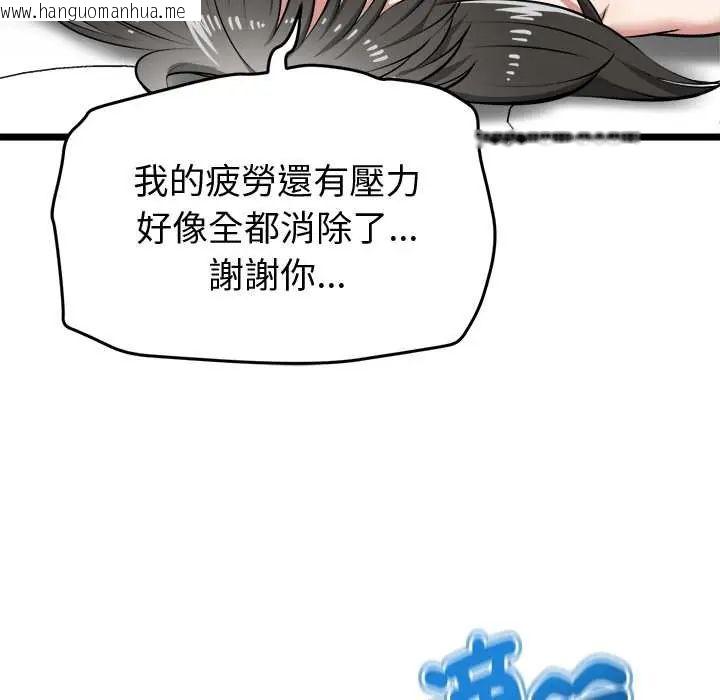 韩国漫画启动复仇系统/超真实征服游戏韩漫_启动复仇系统/超真实征服游戏-第28话在线免费阅读-韩国漫画-第156张图片