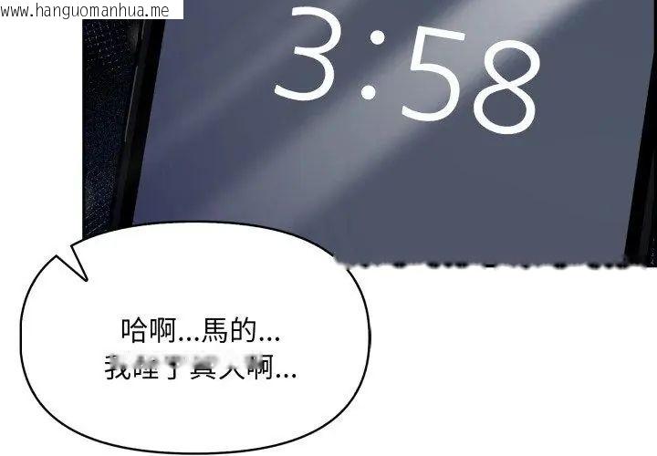 韩国漫画迟来的叛逆韩漫_迟来的叛逆-第10话在线免费阅读-韩国漫画-第68张图片