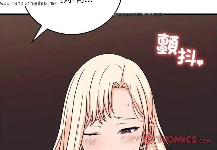 韩国漫画少爷的替身韩漫_少爷的替身-第58话在线免费阅读-韩国漫画-第92张图片