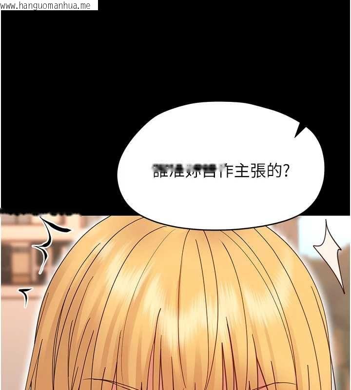 韩国漫画幼惑韩漫_幼惑-第35话-在危险期被射好射满在线免费阅读-韩国漫画-第155张图片