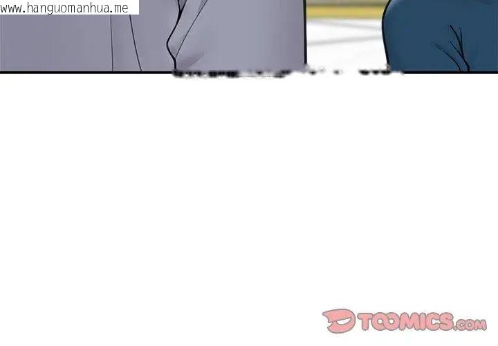 韩国漫画催眠手机韩漫_催眠手机-第76话在线免费阅读-韩国漫画-第47张图片