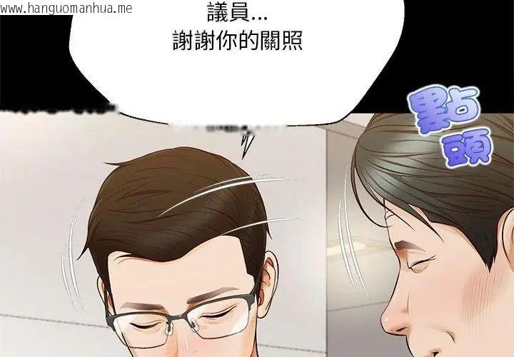 韩国漫画无限轮回的一天韩漫_无限轮回的一天-第16话在线免费阅读-韩国漫画-第47张图片