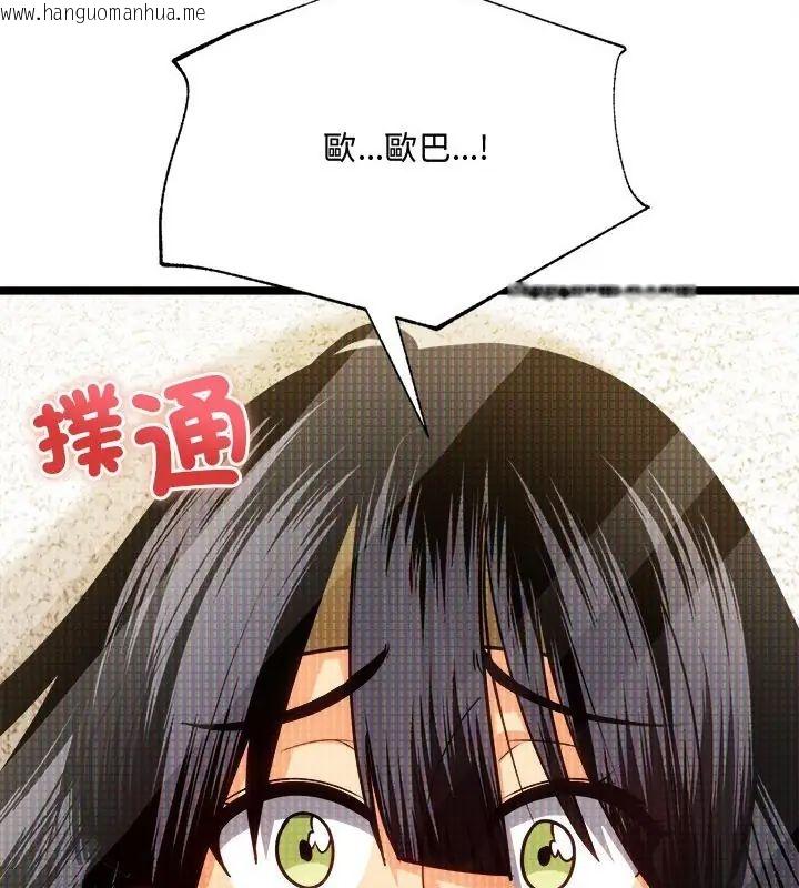 韩国漫画财富爱情二选一韩漫_财富爱情二选一-第14话在线免费阅读-韩国漫画-第16张图片