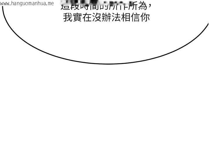 韩国漫画顶加套房的春天韩漫_顶加套房的春天-第73话-英雄救美反被陷害在线免费阅读-韩国漫画-第112张图片