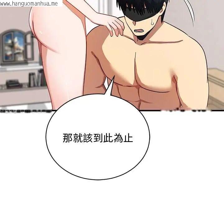 韩国漫画魔法少女退役后韩漫_魔法少女退役后-第23话在线免费阅读-韩国漫画-第143张图片