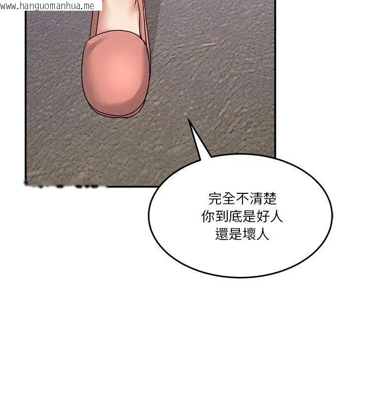 韩国漫画男人止步韩漫_男人止步-第62话在线免费阅读-韩国漫画-第153张图片