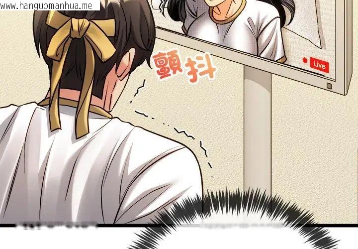 韩国漫画财富爱情二选一韩漫_财富爱情二选一-第14话在线免费阅读-韩国漫画-第140张图片